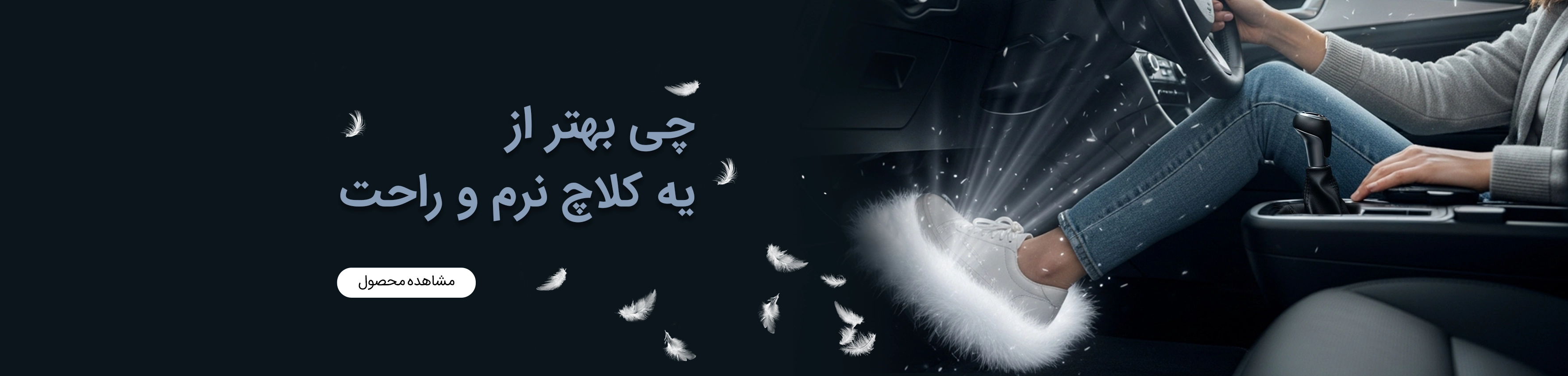 کیت نرم کننده کلاچ